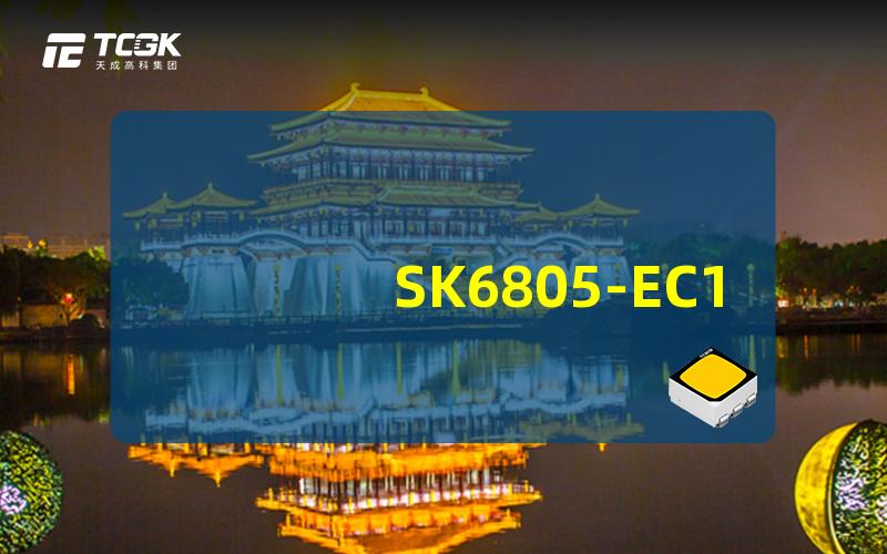 SK6805-EC15揭秘SK6805-EC15的技术优势与应用潜力