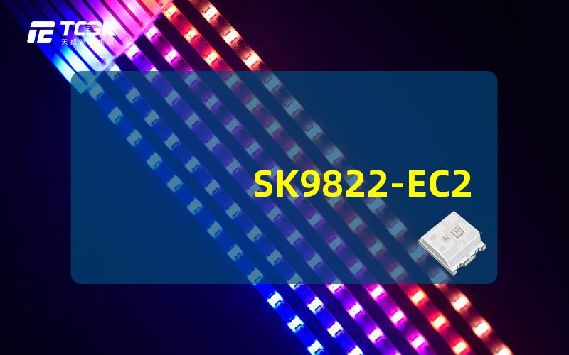 SK9822-EC20高效智能LED控制器的全面解析